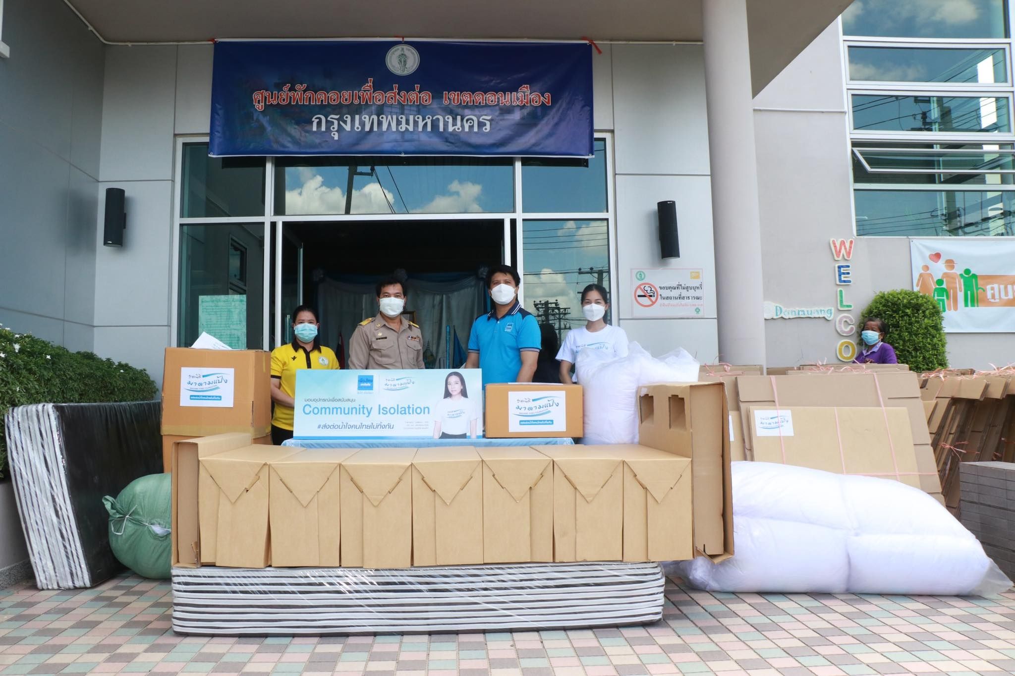 มูลนิธิมาดามแป้ง