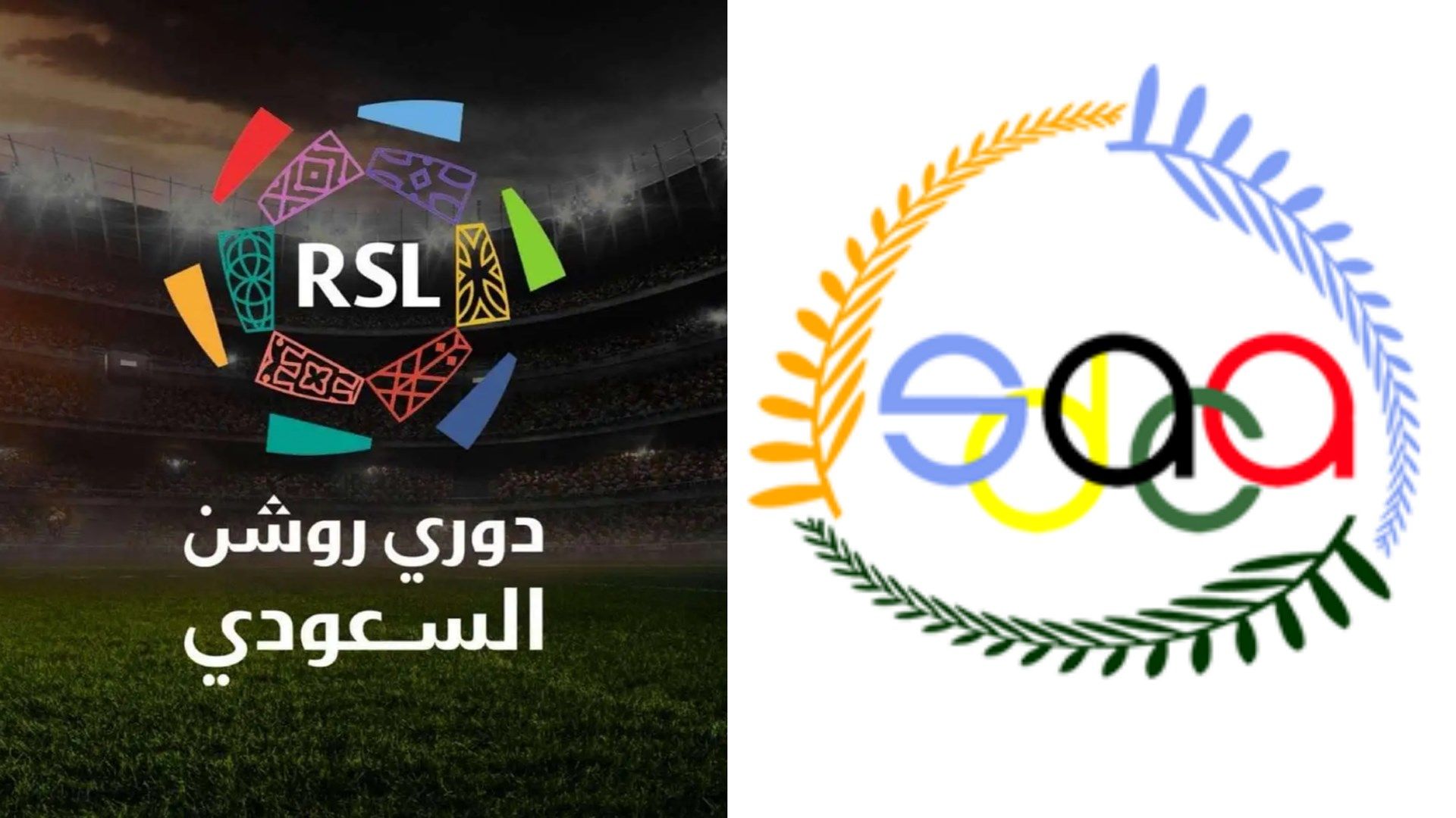 RSL - saudi arabian anti doping committee