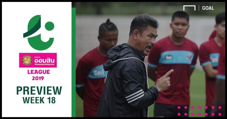 โปรแกรม ออมสิน ลีก (T4) นัดที่ 18 : วัดโบสถ์ดวลบางระจัน,ดาร์บี้เมืองจันท์