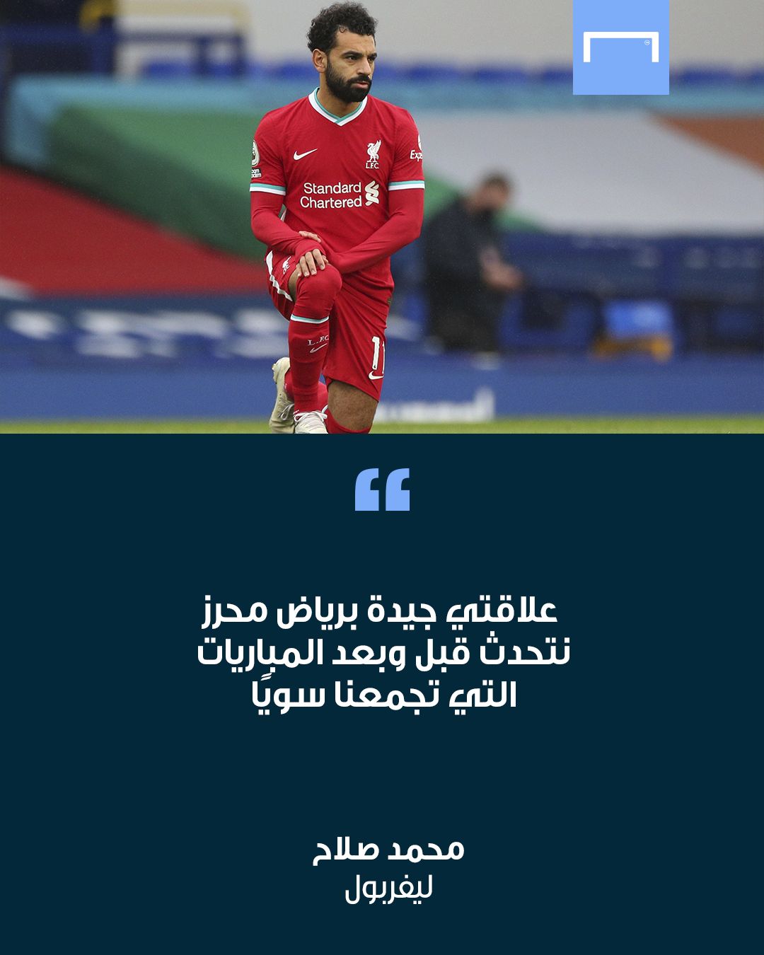 Salah Quotes
