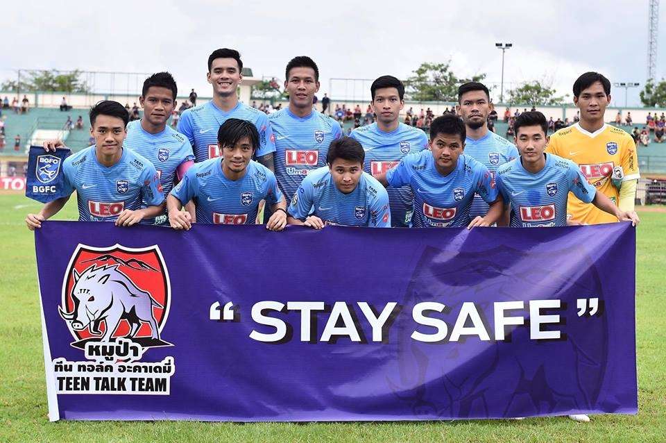 บีจีเอฟซี