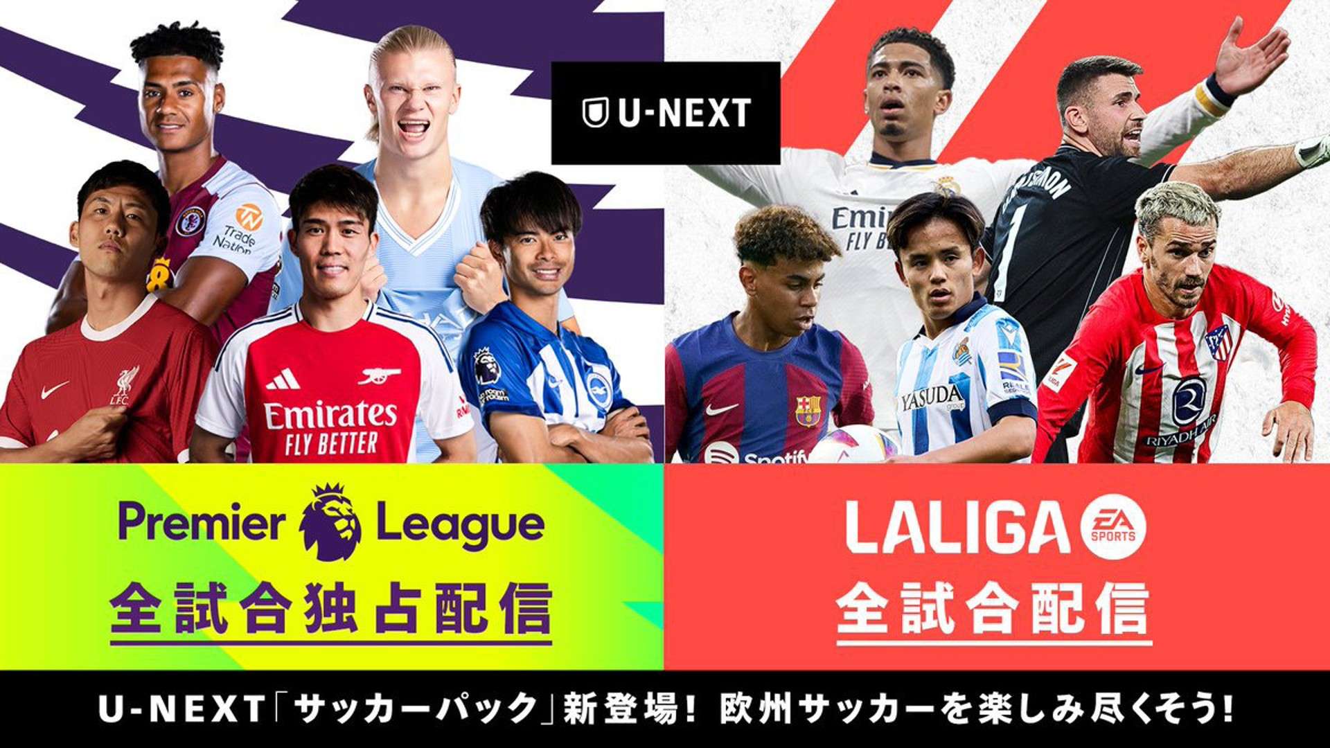 what is u-next soccer pack