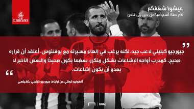 Emirates Chiellini a