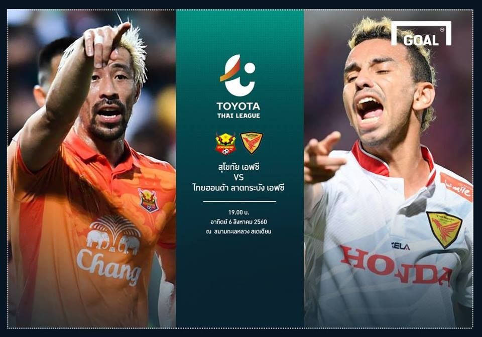 TOYOTA THAI LEAGUE PREVIEW : สุโขทัย เอฟซี - ไทยฮอนด้า ลาดกระบัง เอฟซี
