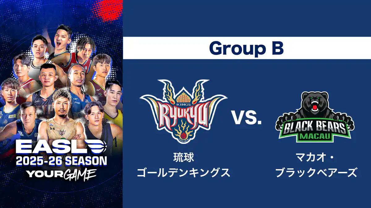 Ryukyu Golden Kings Macau Blackbears