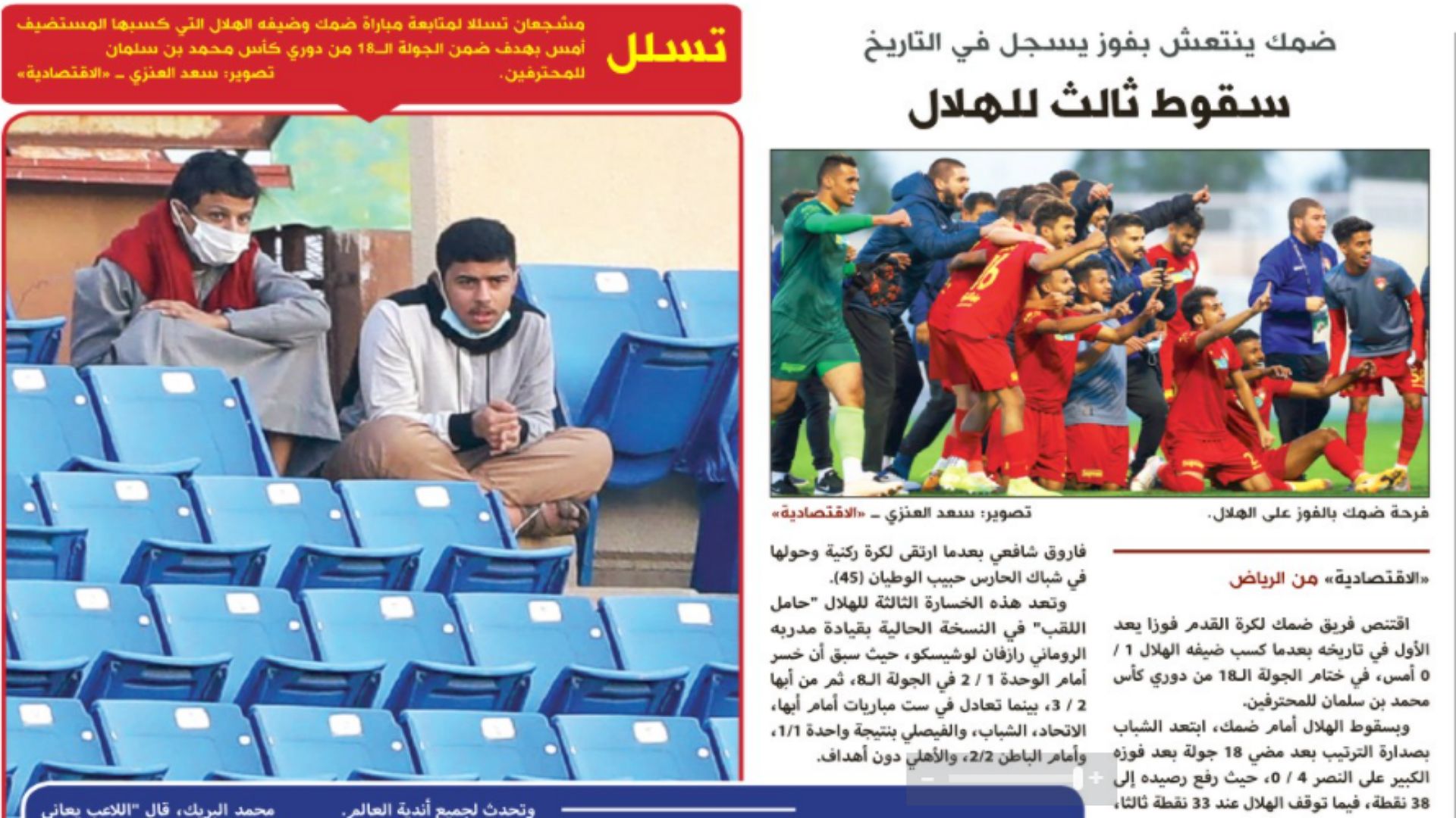 Saudi Newspaper 15.02.2021