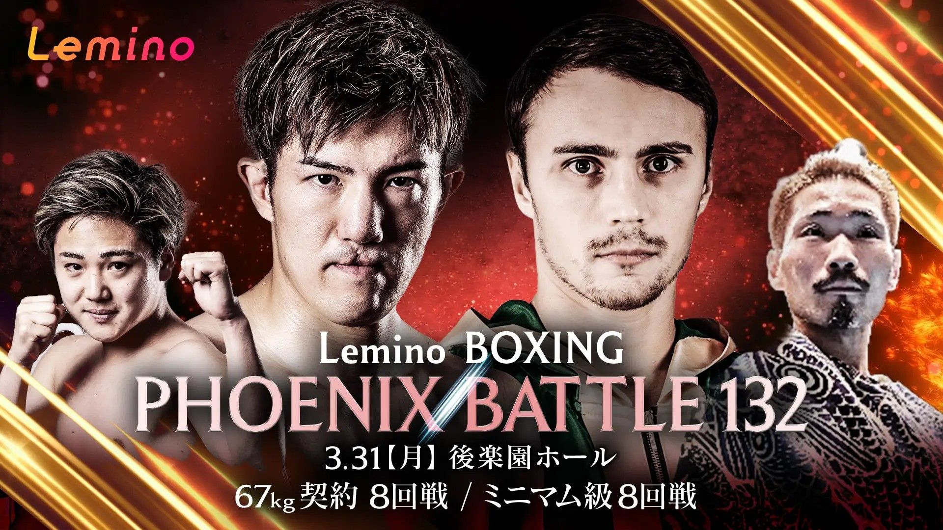 phoenix battle 132