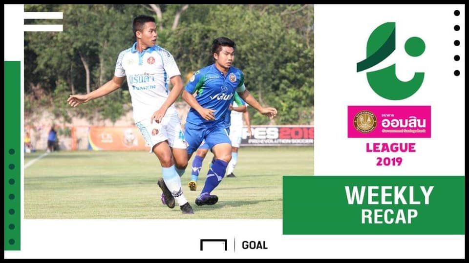 ผลการแข่งขันฟุตบอล ออมสิน ลีก (T4) สัปดาห์ที่ 3