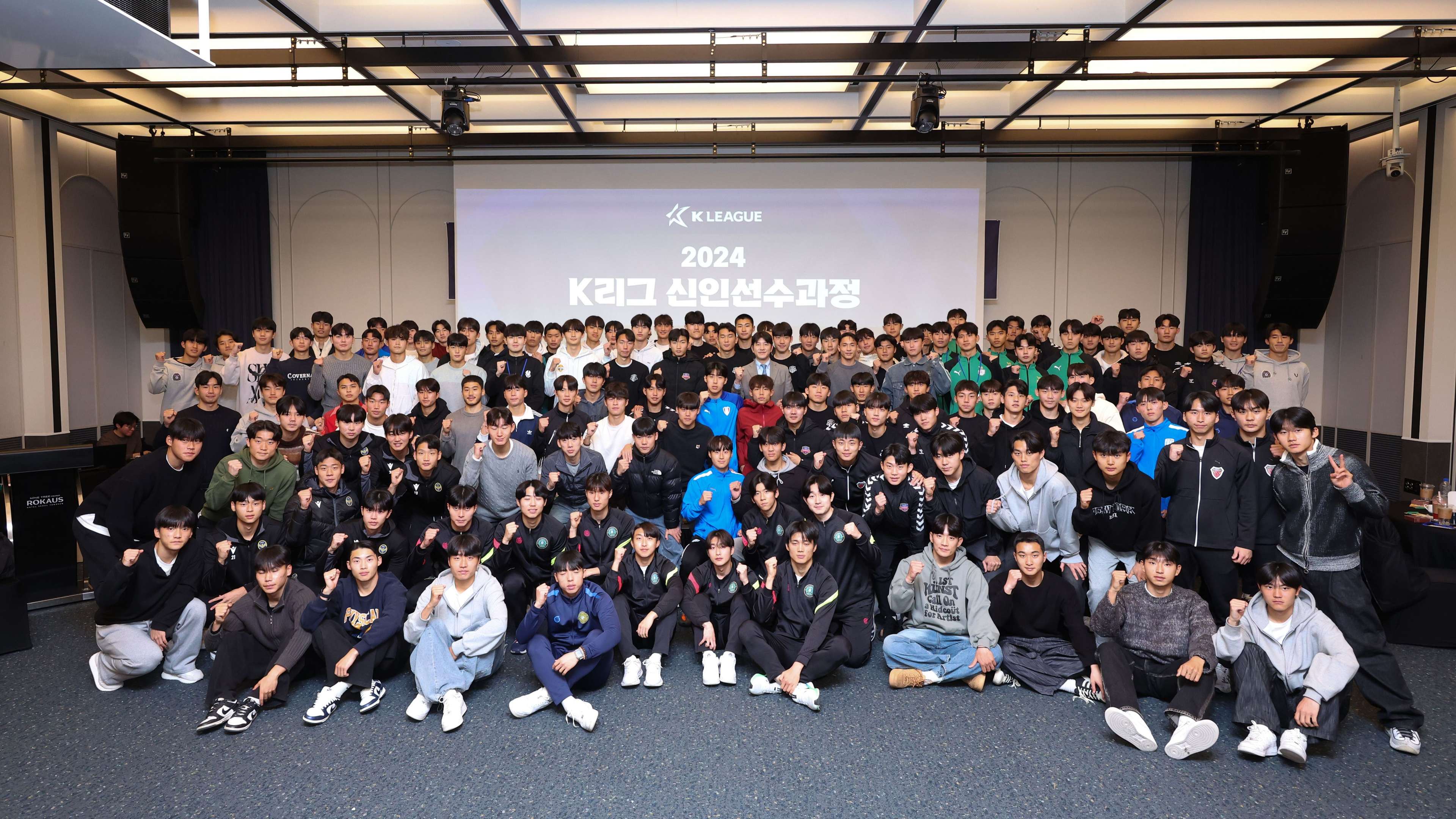 K리그 신인선수 과정 교육