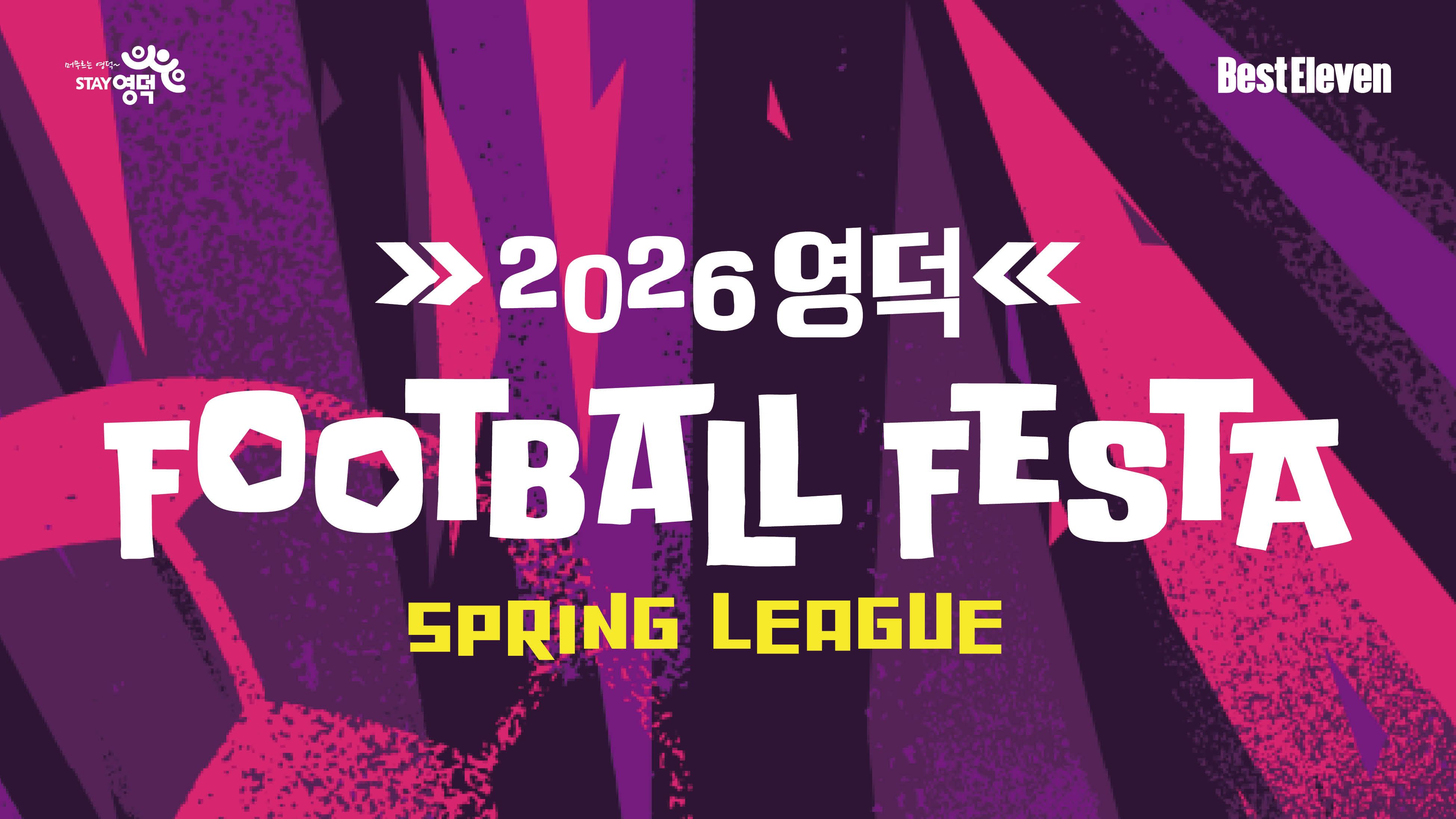 영덕 풋볼페스타