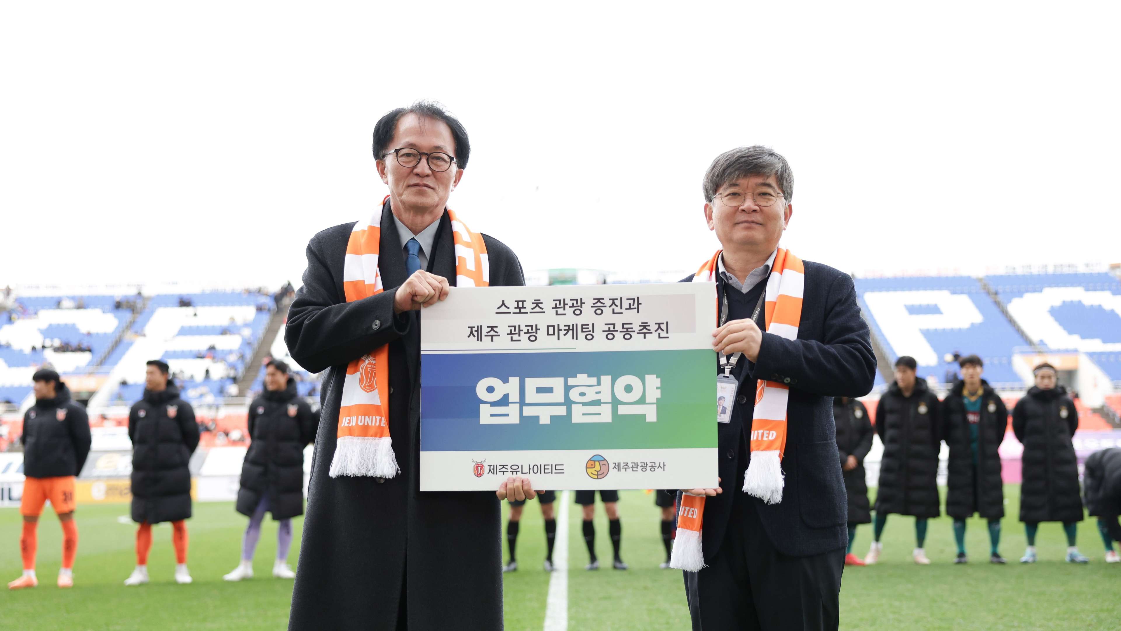 제주관광공사와 관광 마케팅