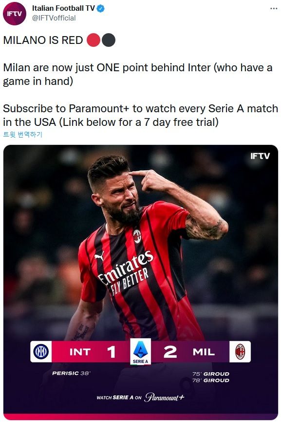밀란, 인테르전 2-1 역전승