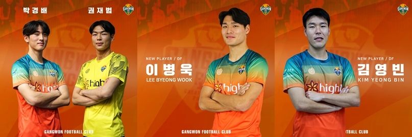 강원 신인 선수외