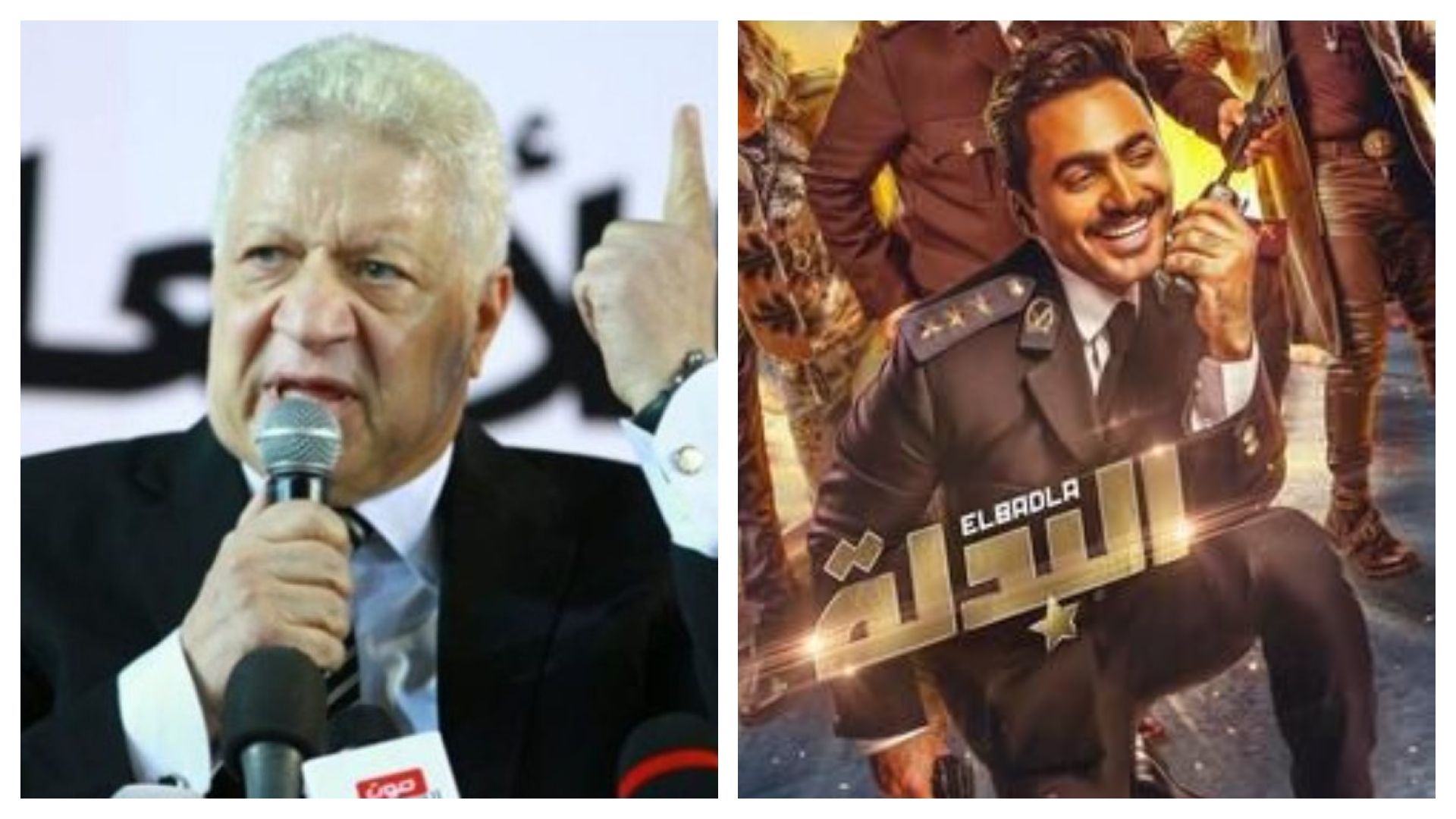 البدلة ومرتضى منصور