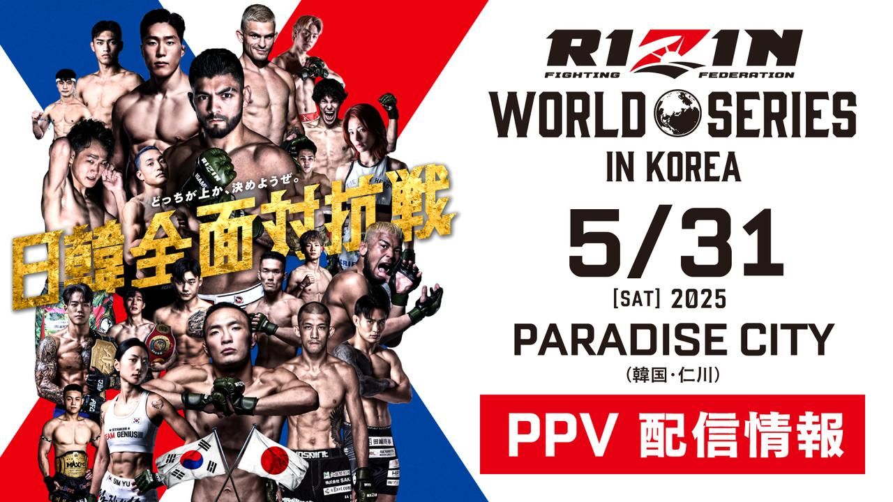 RIZIN WORLD SERIES in KOREA