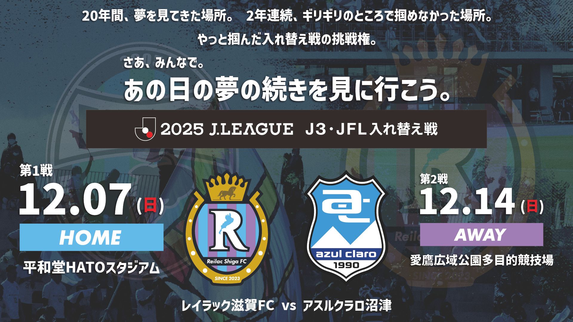 reilac shiga