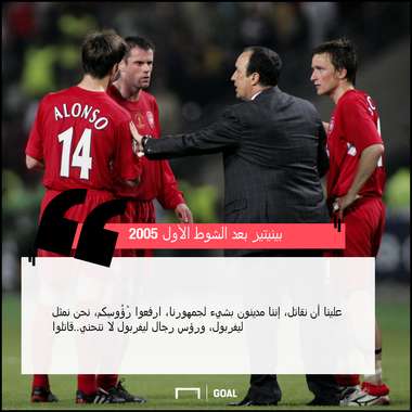 ليفربول 2