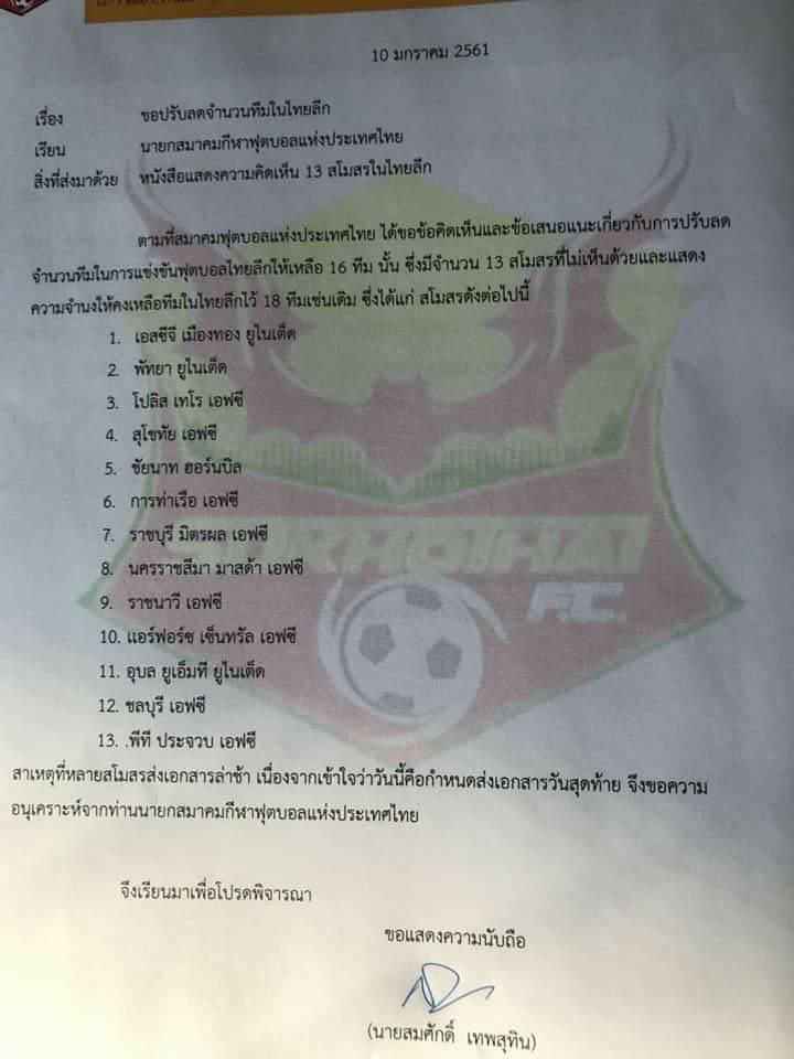 หนังสือสุโขทัย