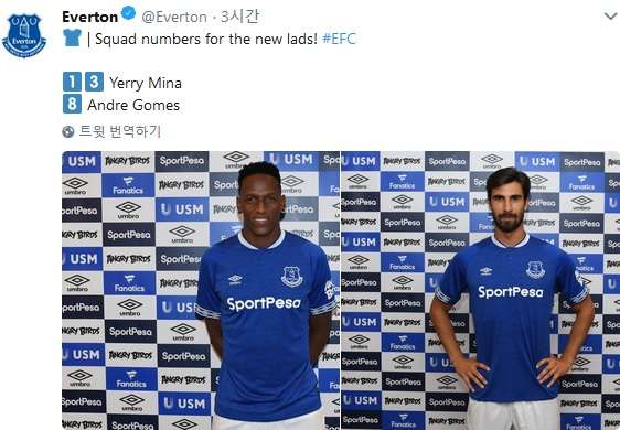 Yerry Mina & Andre Gomes