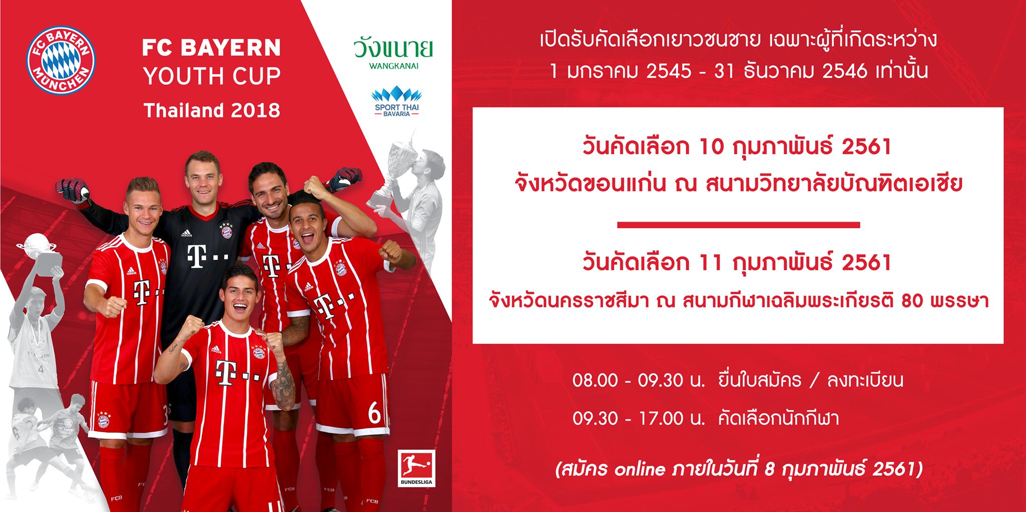FC BAYERN YOUTH CUP THAILAND 2018