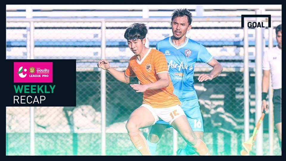 ผลการแข่งขันฟุตบอล ออมสิน ลีก โปร(T3) (3/3/2561)