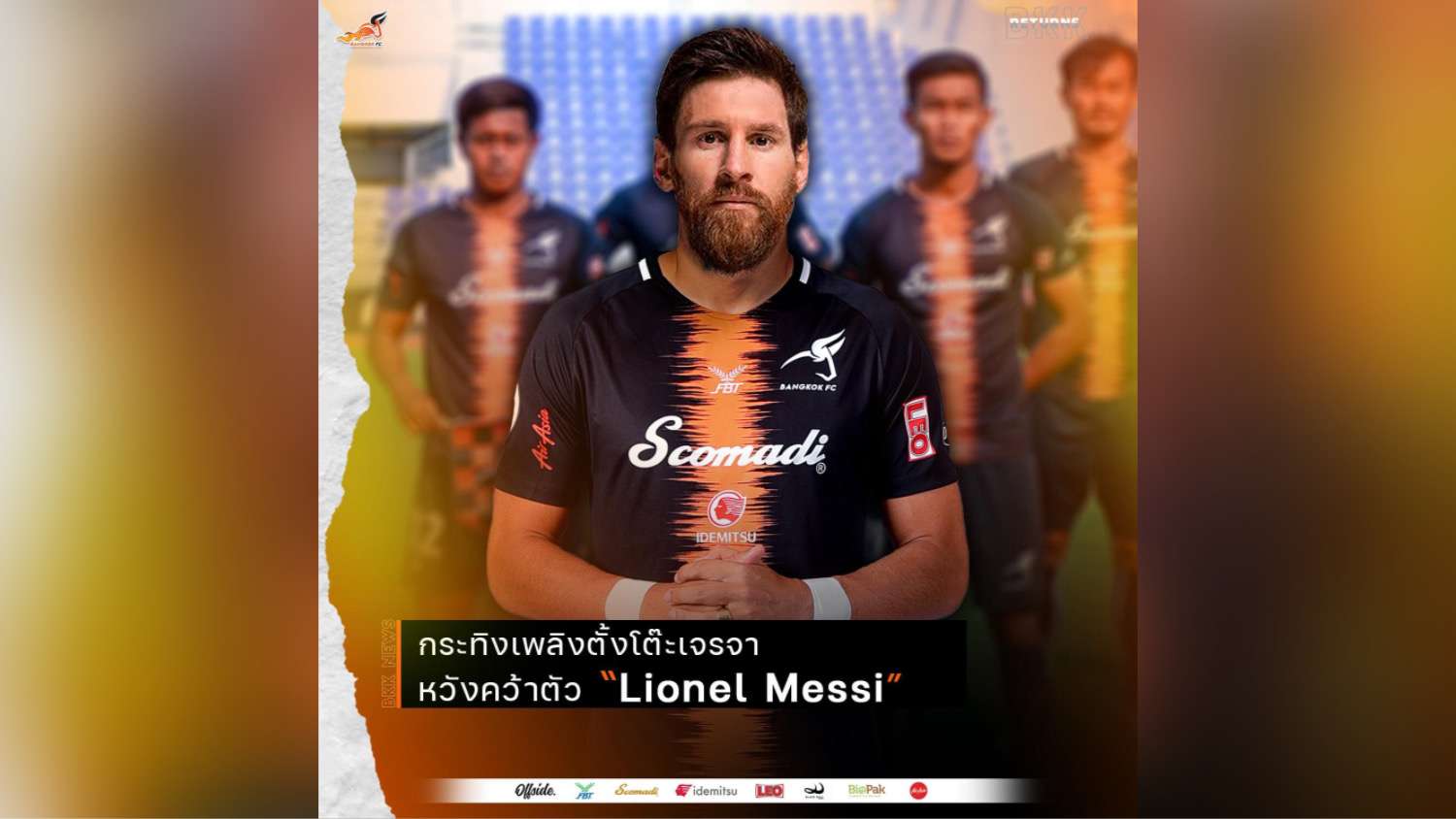 Lionel Messi - บางกอก เอฟซี