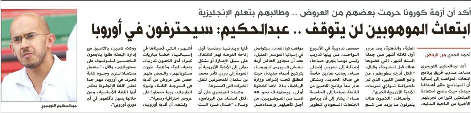 الاقتصادية