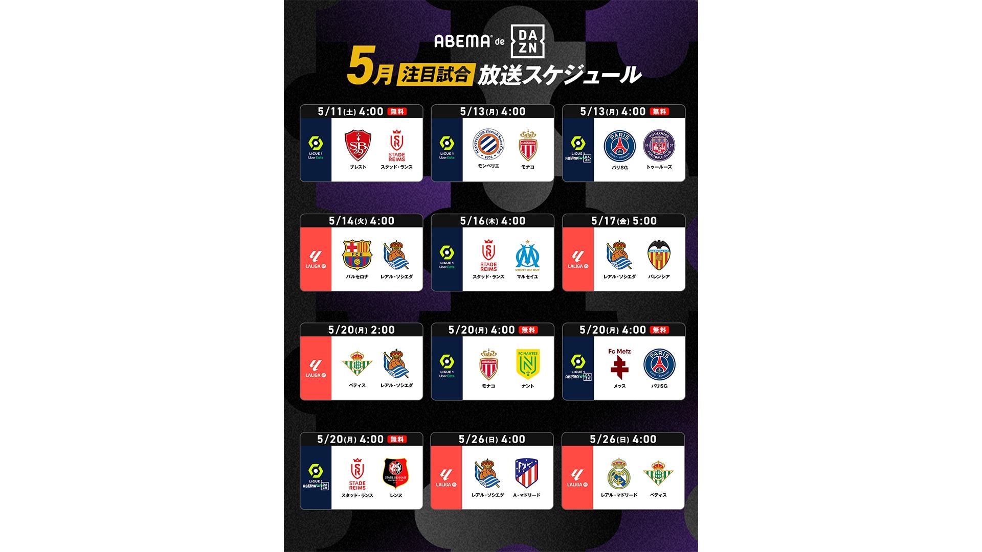 20240510_ABEMA_May_Europe_R