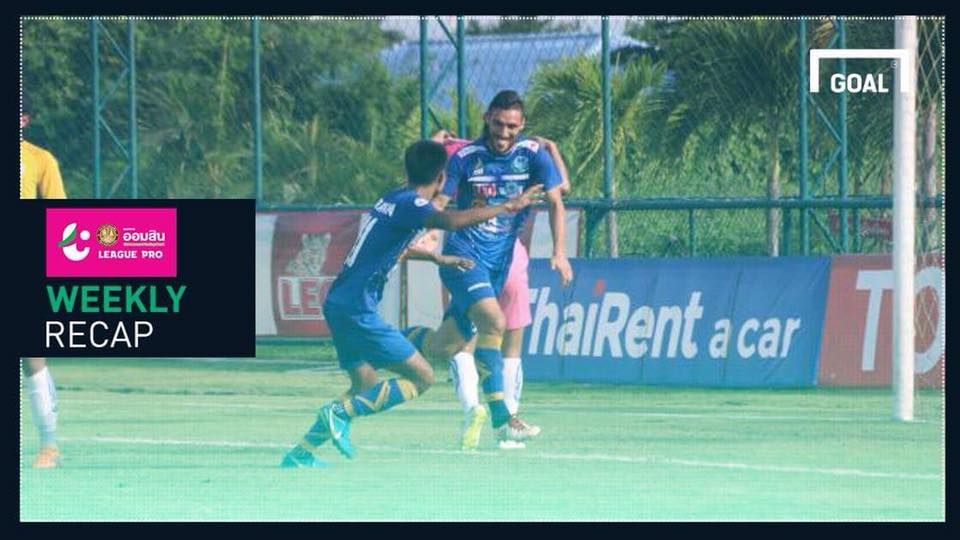 ผลการแข่งขันฟุตบอล ออมสิน ลีก โปร(T3) สัปดาห์ที่ 25