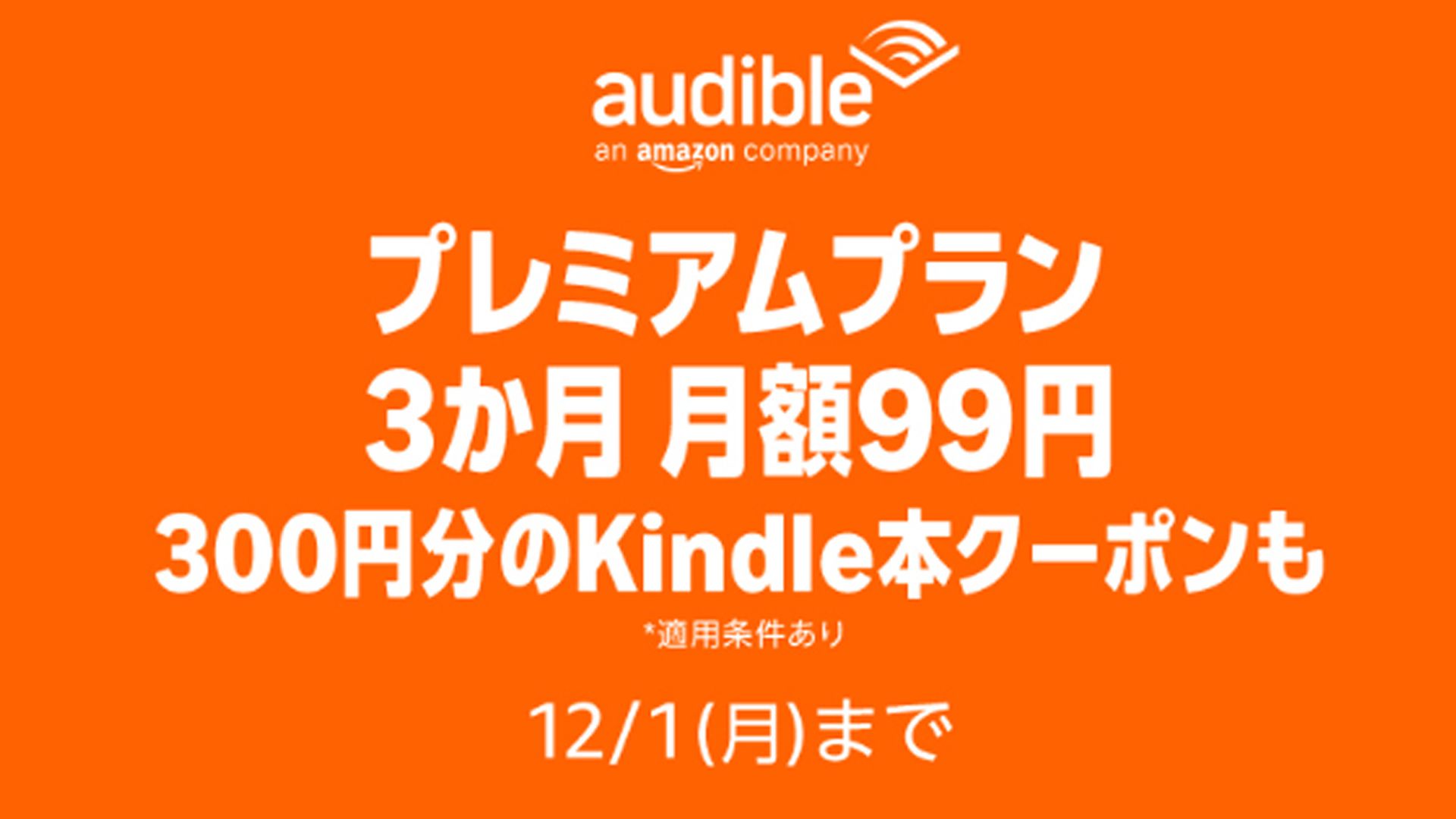 black friday audeible 2025