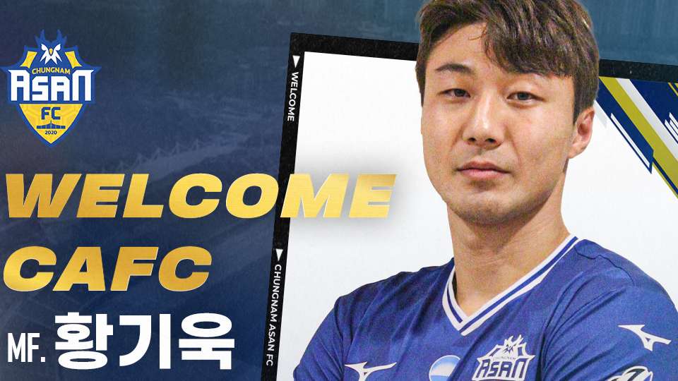 충남아산 황기욱