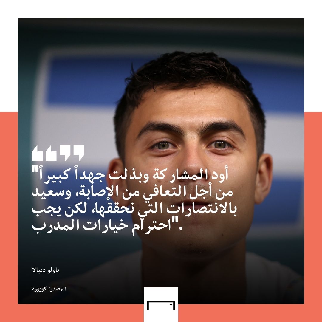 Paulo Dybala quotes embed only