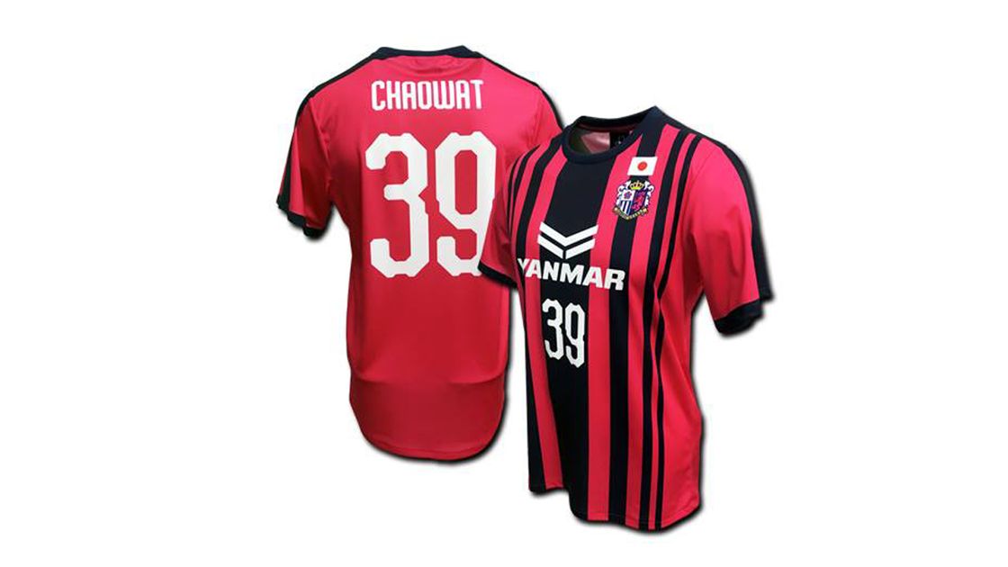 เชาว์วัตน์ วีระชาติ