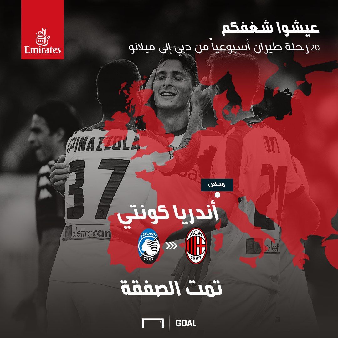 andrea conte milan serie A 7072017