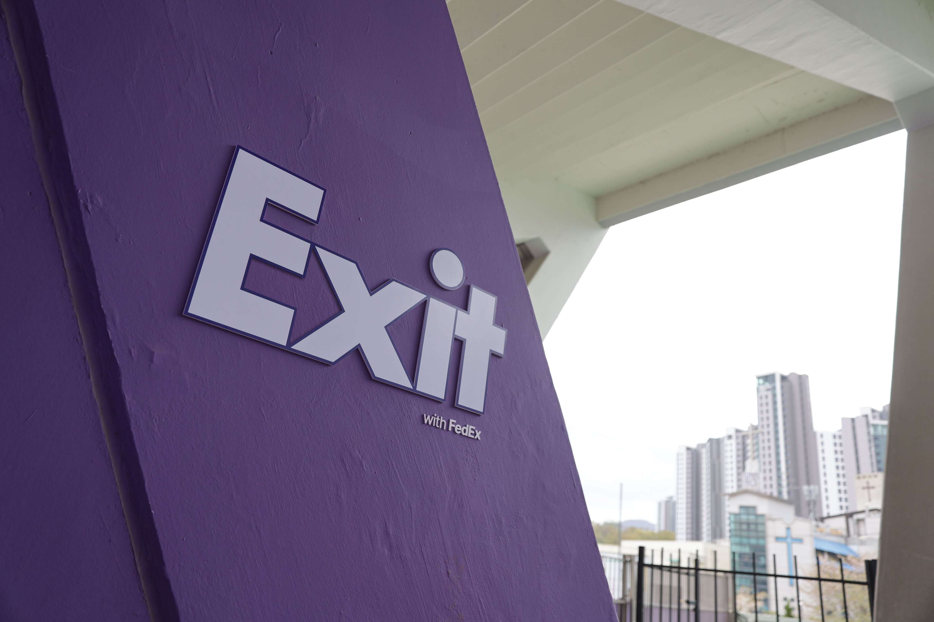 안양 페덱스 EXIT