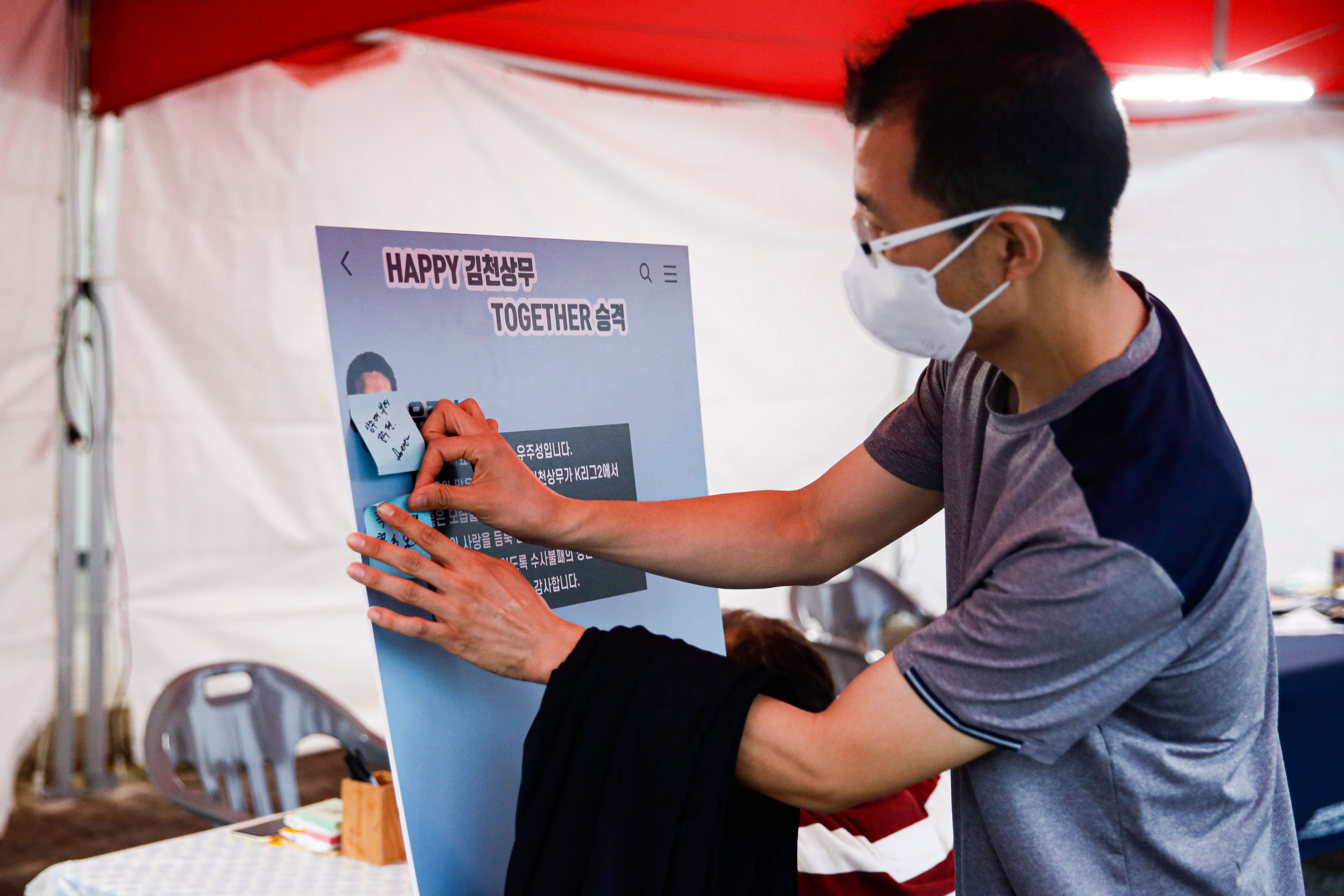 김천 아산전 포스트잇 행사