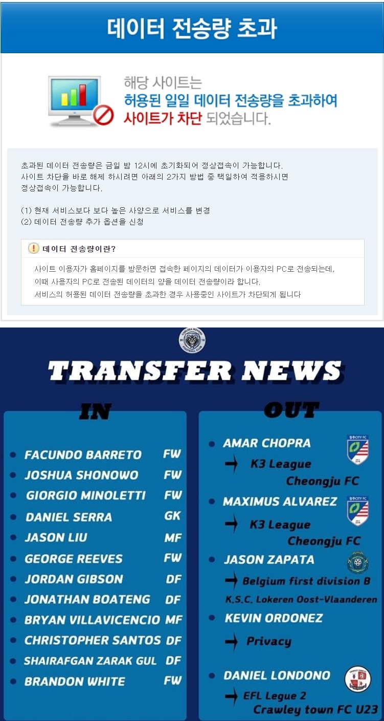 청주FC 첼시로버스