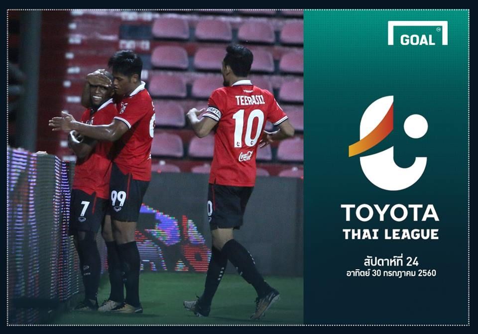 TOYOTA THAI LEAGUE PREVIEW: นัดที่ 24 (วันอาทิตย์ ที่ 30 กรกฎาคม 2560)