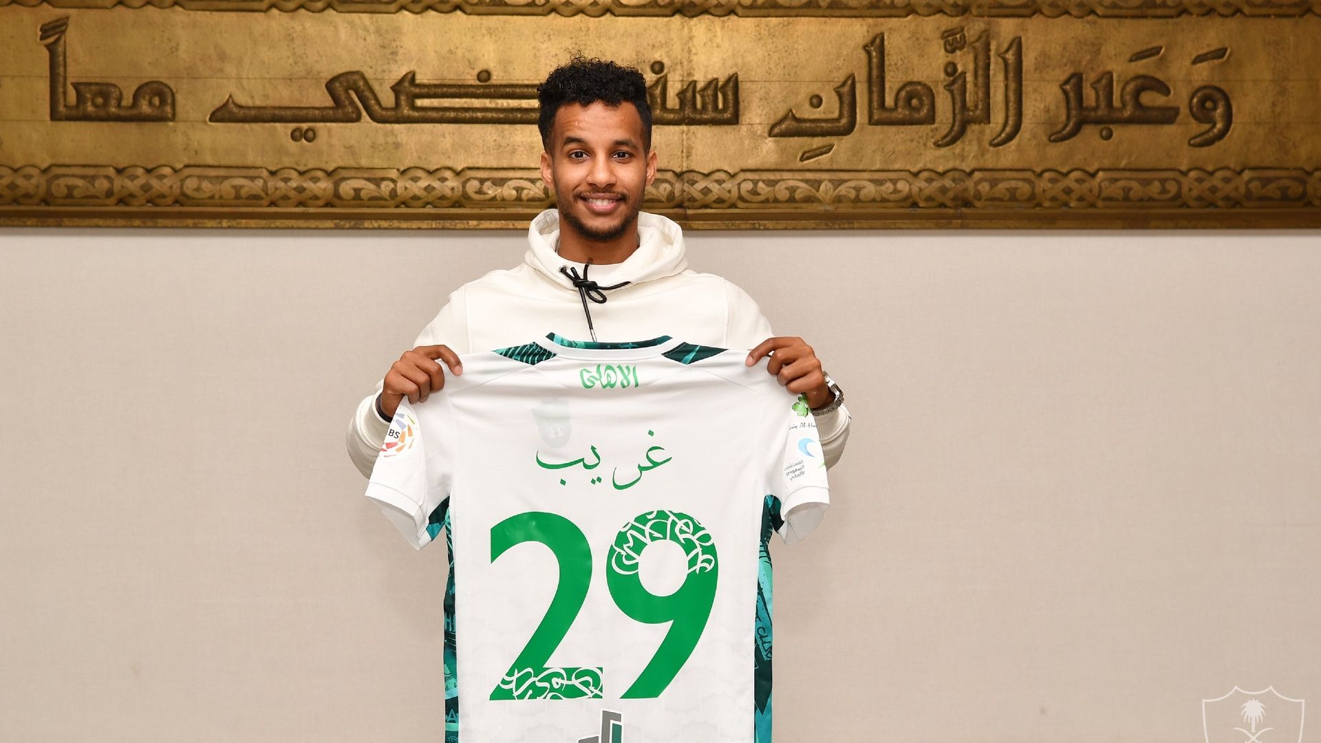 Abdulrahman Ghareeb - ahli 2022