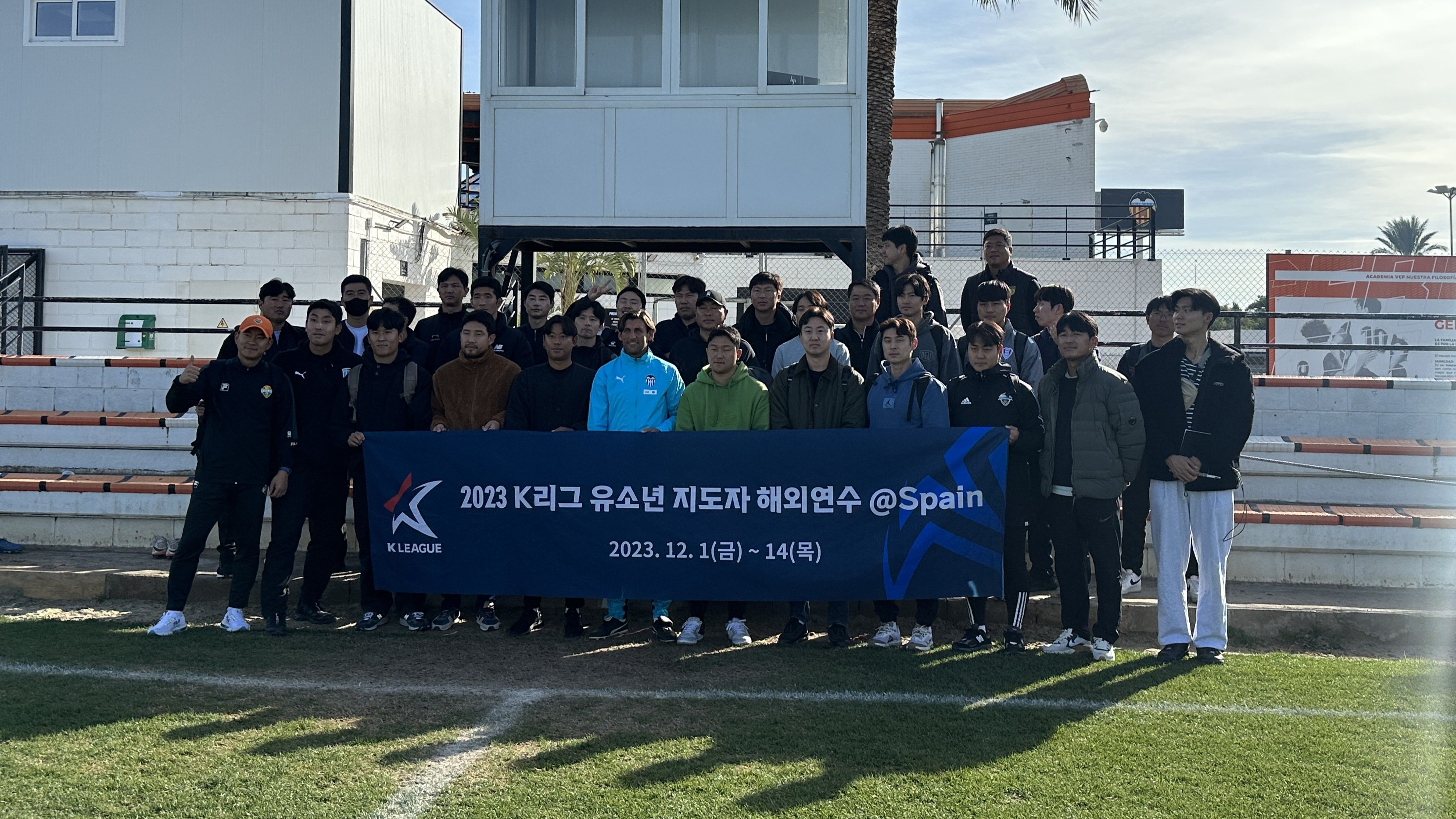 K리그 유소년 지도자