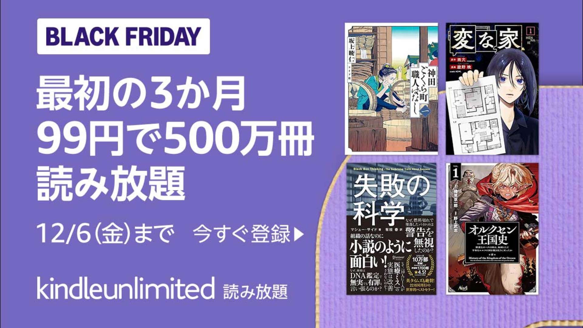 kindle unlimited amazon black friday 2024