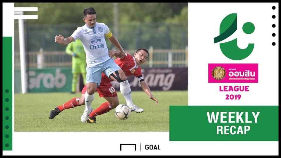 สรุปผล ออมสิน ลีก (T4) 18/08/2019