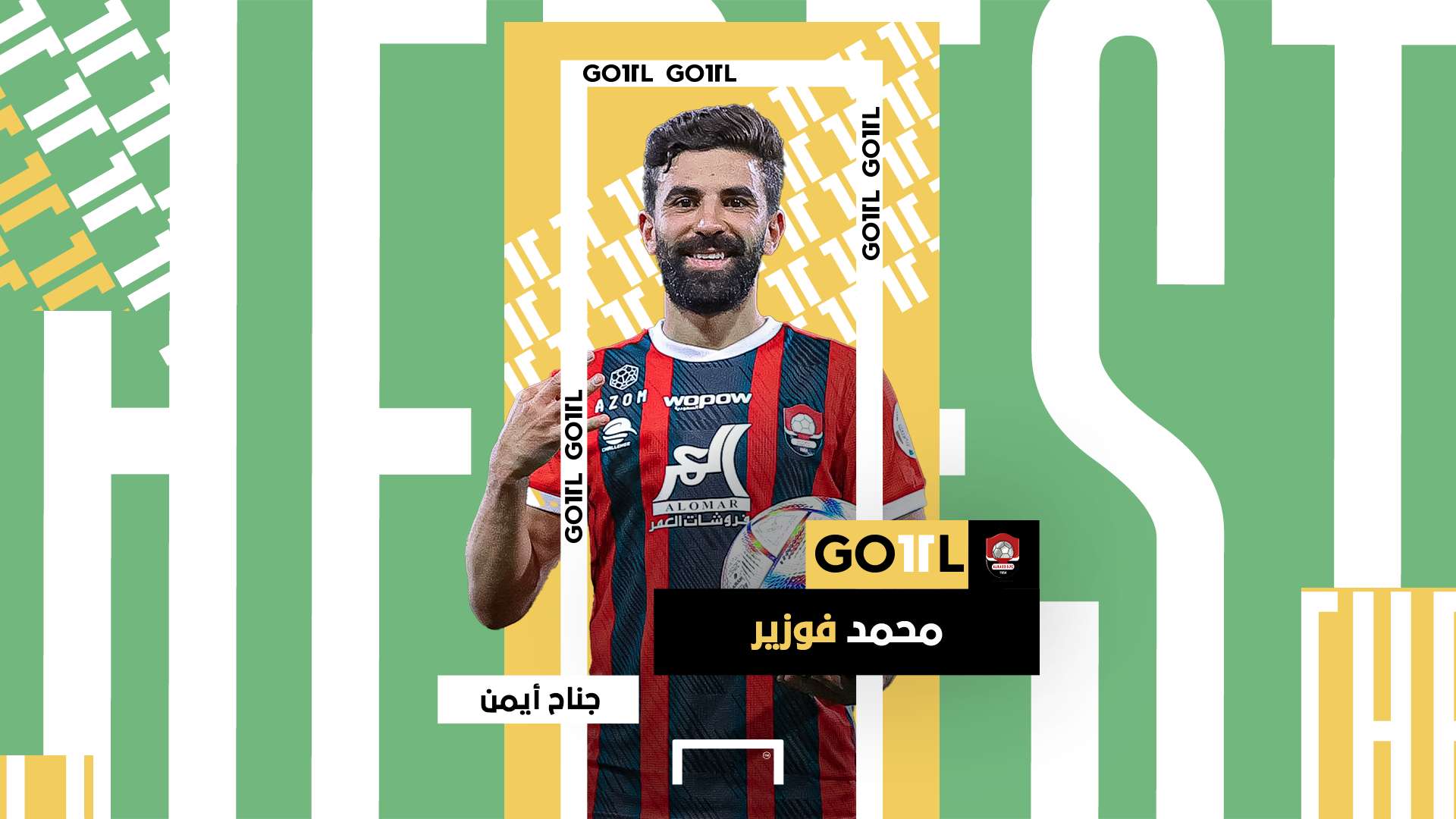 Mohamed Fouzair GOAL 11 2023