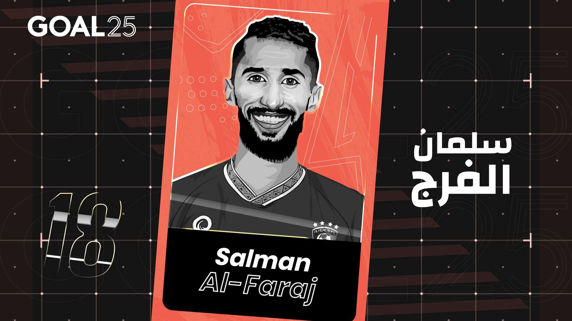 GOAL 25 2021 GFX #18 SALMAN AL-FARAJ - جول 25 2021 #18 سلمان الفرج - السعودية