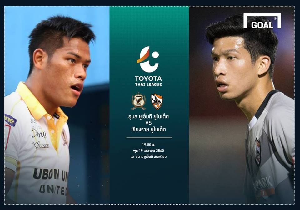 TOYOTA THAI LEAGUE PREVIEW : อุบล ยูเอ็มที ยูไนเต็ด - เชียงราย ยูไนเต็ด