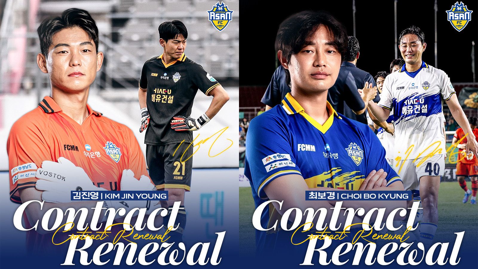 김진영, 최보경