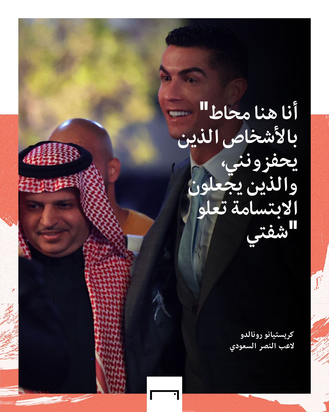 Cristiano Ronaldo - nassr 2023 quotes