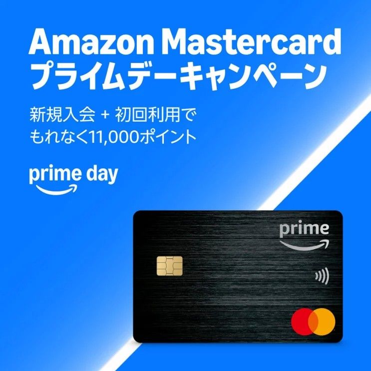 amazon mastercard campaign 202507
