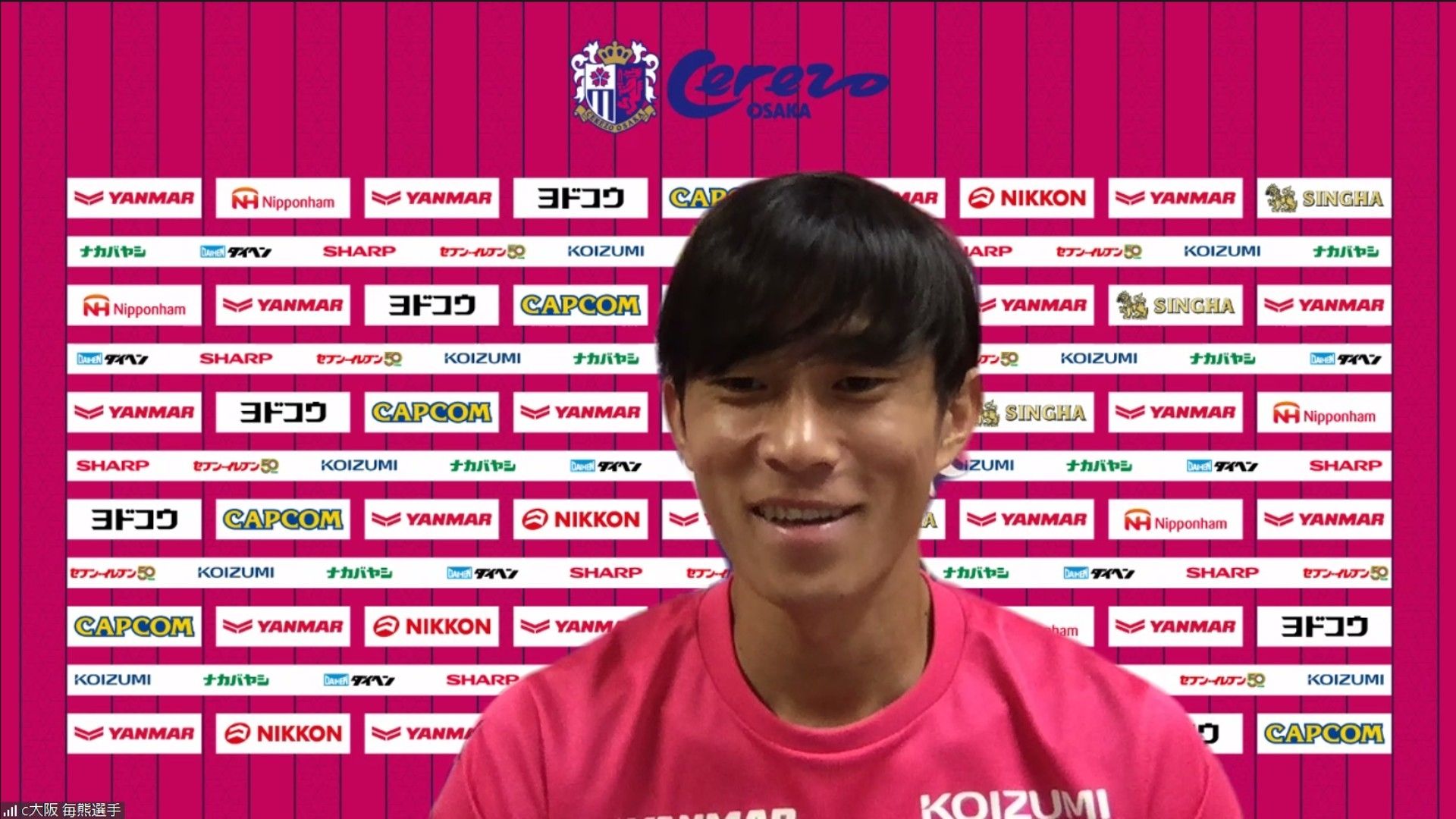 Cerezo Osaka ピンク 毎熊選手 毎熊 晟矢選手 SAMURAI BLUE(日本代表) メンバーに選出
