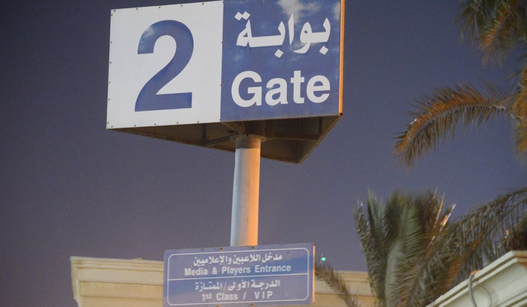 Borj alarab stadium alexandria